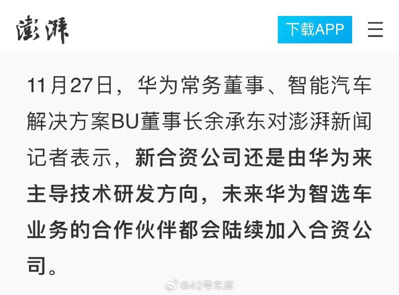 来自澎湃新闻的消息：配图