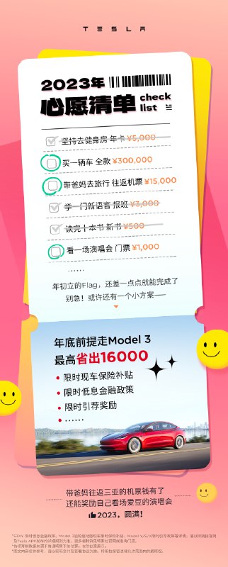 年底前提车，最高能省￥16000❗️现在下定，圆满2023[doge]配图