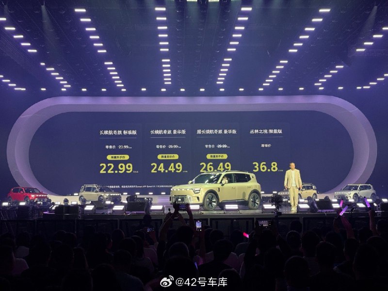 smart 精灵 5 号上市，起售价 23.99 万。其中：配图