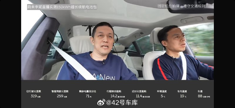 李斌表示特斯拉目前在中国的智驾水平属于中等偏下。配图