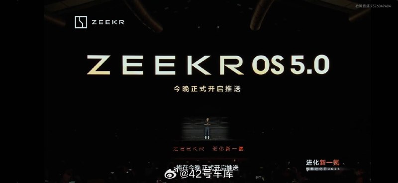 极氪 ZEEKR OS 5.0 今晚开启推送。配图
