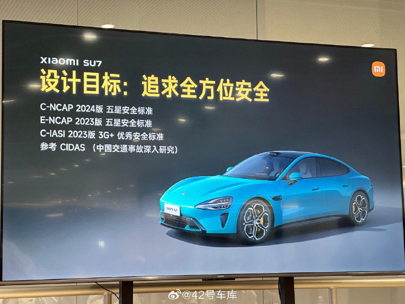 小米 SU7 除了即将公布的最新版本中保研碰撞成绩之外，为公布了自己的被动安全设计标准，参考 CIDAS（中国交通事故深入研究）会满足 C-NCAP 2024版 五星安全标准、E-NCAP 2023版 五星安全标准、C-IASI 2023版 3G+优秀安全标准。配图