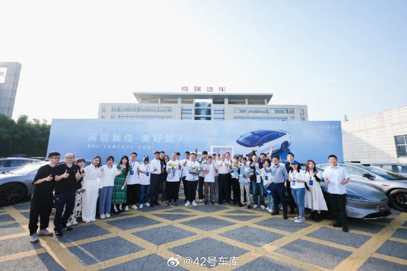 奇瑞董事长尹同跃在芜湖为智界 S7 用户交车。配图