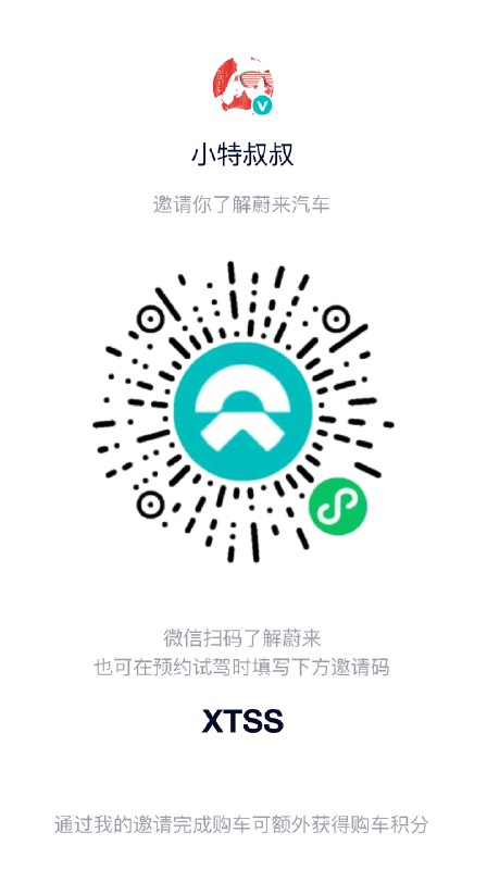 发个我的推荐码置顶贴：配图