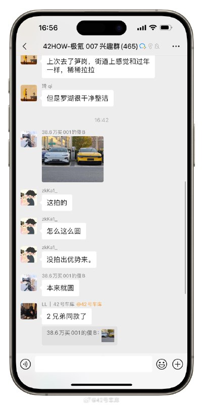 扫码回复「007」加入极氪 007 兴趣群😆配图