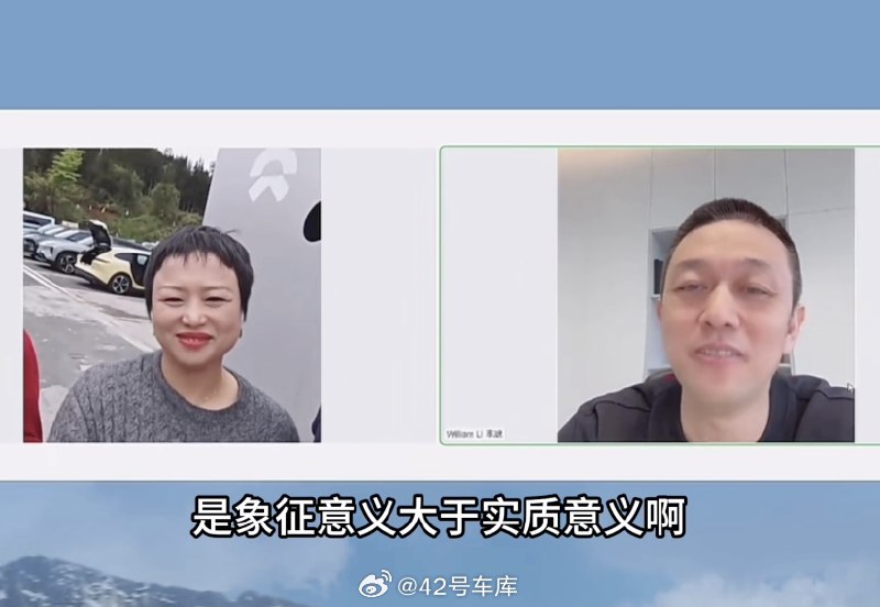 #李斌表示150度电池象征意义大于实际意义#配图