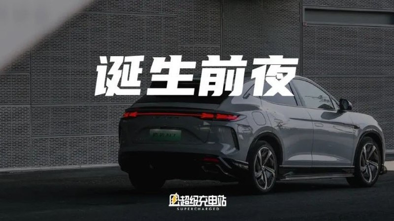 他毫不掩饰腾势的野心：即将在三年内推出的七款车，全都是现象级别，定位到 30 万到 80 万，服务主流用户。配图