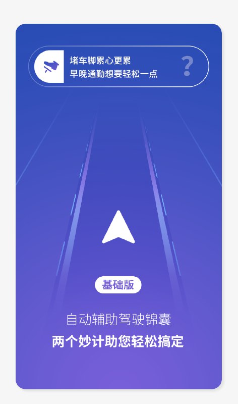 有了Autopilot自动辅助驾驶，就像有了配图