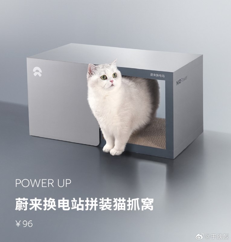 蔚来加电日 PowerUP 最佳新产品：配图