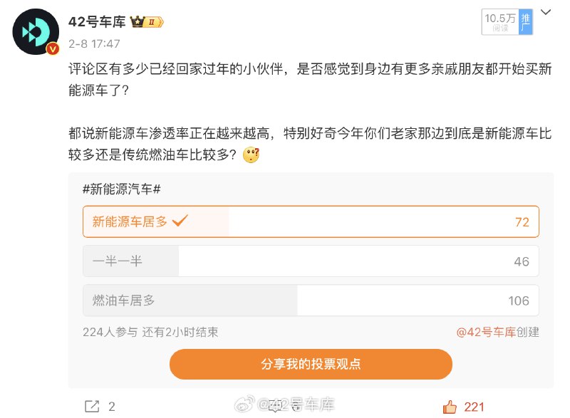 新能源汽车的渗透率虽然越来越高，但整体保有量目前还是比较少。配图