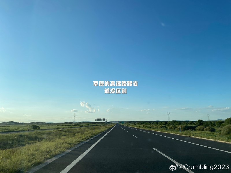 沃野千里，内蒙等你[doge]#无忧充电 自在随行#配图