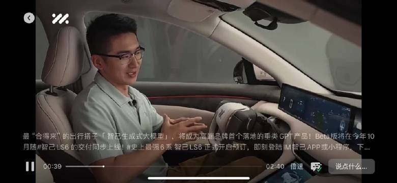 智己发布生成式大模型。配图