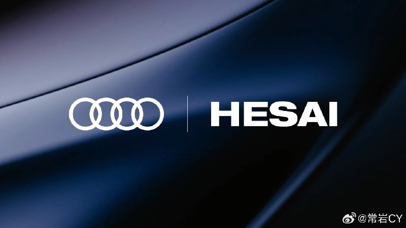 禾赛科技宣布获得豪华汽车品牌奥迪量产项目定点，为奥迪全新乘用车型提供激光雷达技术，该车型将在中国上市。配图