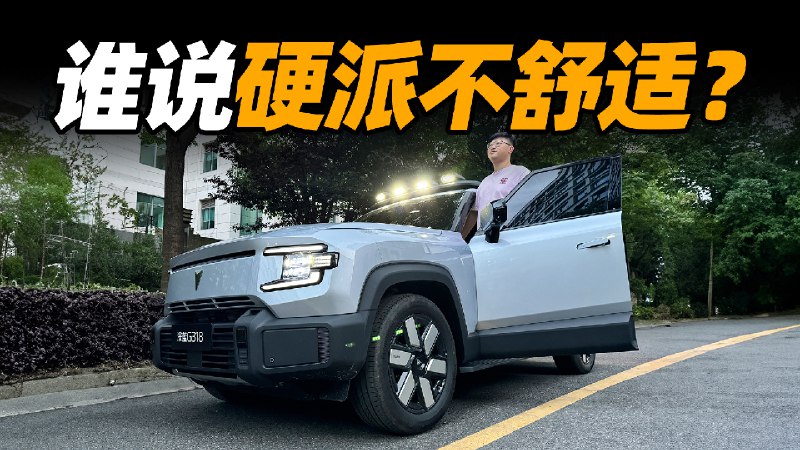 17.59 万元起，深蓝 G318 今晚正式上市。配图