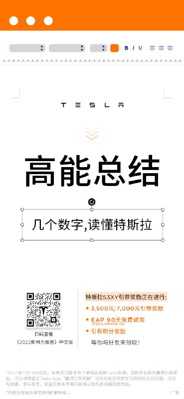 1辆特斯拉 = 种3000多棵🌲配图