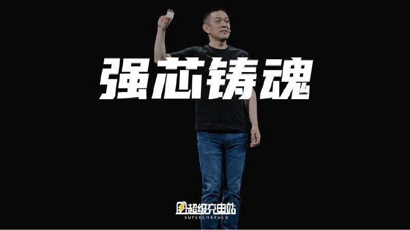 无论普通用户是否能感受到，但至少从今年年初开始，李斌就一直不停地在提「决赛」，他说蔚来的目标是要建「一百层楼」，所以地基就不能按照五层十层来打，大家会「逐步看到它发挥的作用」。配图