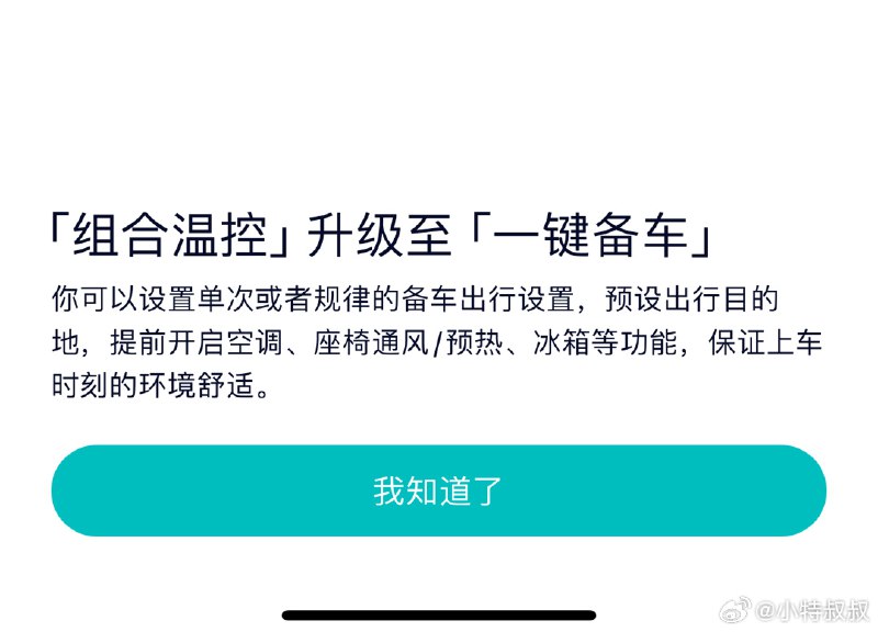 太细了！配图