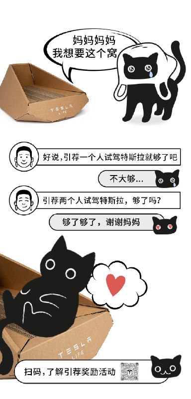 听说很多车主家有猫猫配图