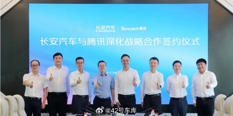 长安汽车与腾讯深化合作。配图