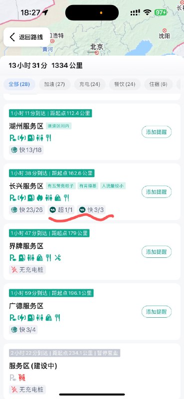 理想的充电团队的运营能力，真的牛逼！配图