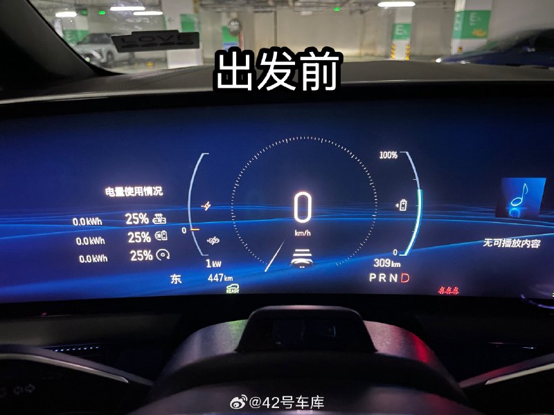 来给大家分享一下最近凯迪拉克 IQ 傲歌下班代步的能耗情况。配图