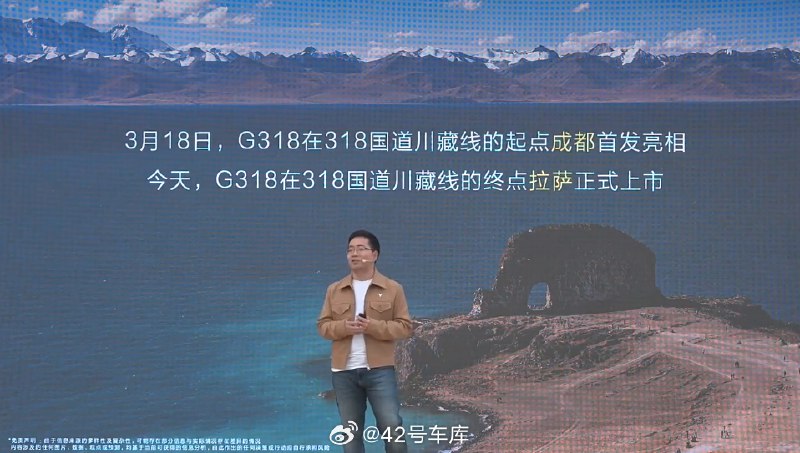 深蓝 G318 上市发布会开始了。配图
