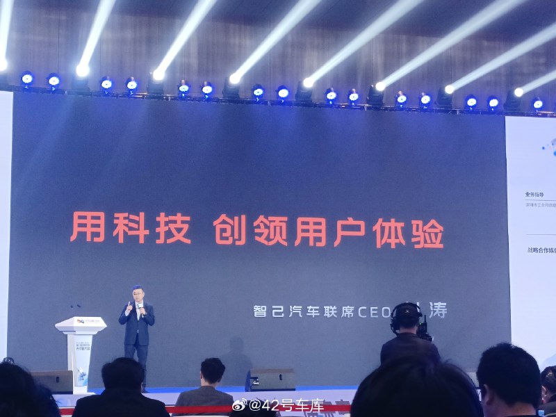 智己刘涛提到用户体验的重要性时表示：配图