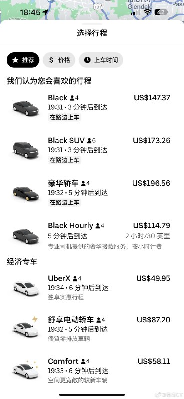 几天没来，Uber搞出来了个新东西，可以直接选择打电动车了。配图
