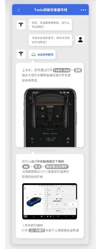 夏季用车，如何应对多变天气🤔配图