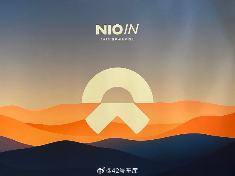 今天的微博，可能会被蔚来创新科技日刷屏。配图