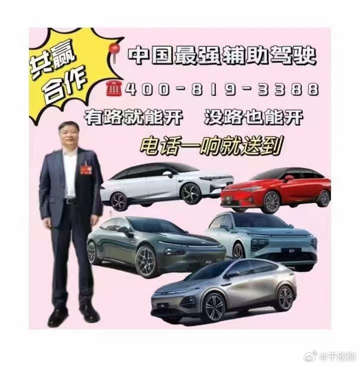 小鹏 XPILOT/XNGP 的第三方授权，可能比特斯拉 FSD 更早实现。配图