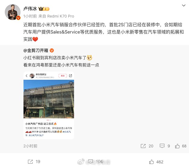 再过不久就可以看到小米汽车的 2S 店了。配图