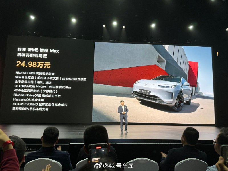 问界新 M5 起售价为 24.98 万元。配图
