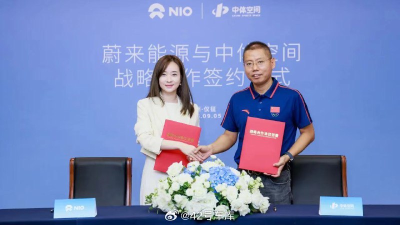 蔚来能源携手中体空间布局换电设施。配图