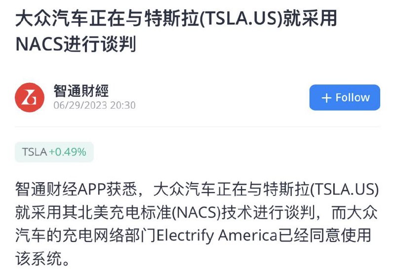 VW is reportedly in talk with Tesla regarding NACS. If true, we may see next major announcement soon. IMO, VW has to jump onto the NACS bandwagon in the US as CCS becomes less relevant in the next few years. EVs without NACS will lack competitive advantages. https://t.co/kBKtCRvss5配图