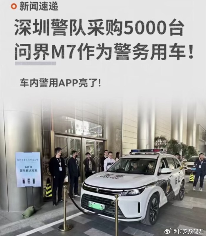 确实强。实际上,与 To C 能力相比,华为在 To B/G 端的能力更是深不可测,如果高效联动起来,确实能产生令人意想不到的效应。#42how##新能源汽车#配图