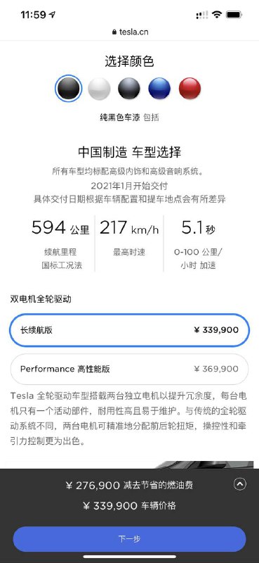 Model Y 国产版开卖了！！！长续航版 339900，高性能版 369900！！！这个价格只比 Model 3 贵了两万三，😂配图