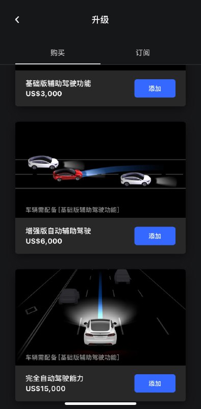 有没有最近转移了FSD的车友啊？配图