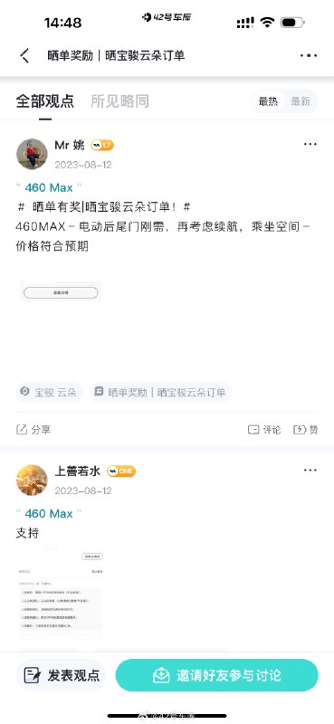 哟～ 听说车库云朵晒单有奖品（云朵限定小台灯）哟～配图