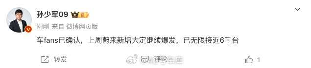 根据理想上周发布的数据，截止到 5 月 12 日，蔚来本月的销量为 0.56 万。配图