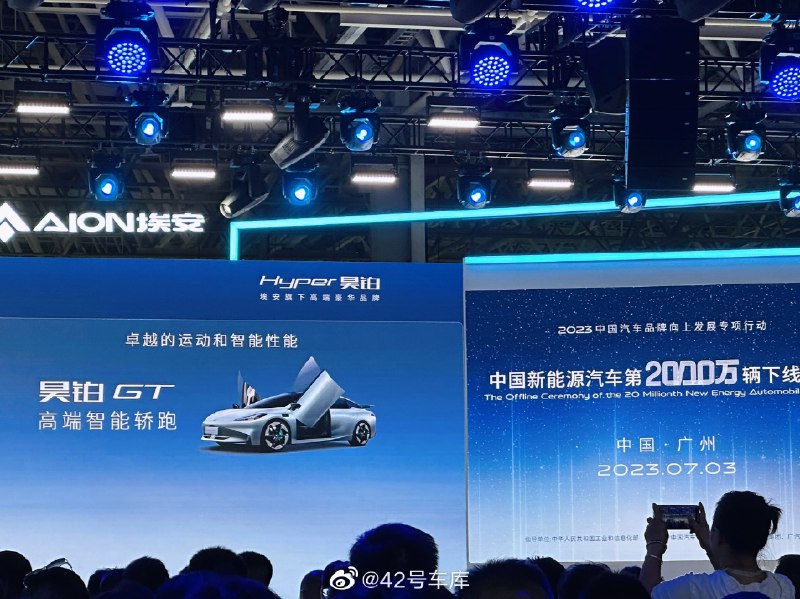 昊铂 Hyper GT ，目标用户有你吗？配图