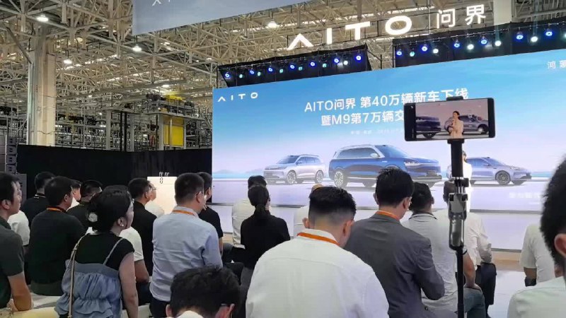 问界举行了第 40 万台新车下线仪式上，余承东表示：配图