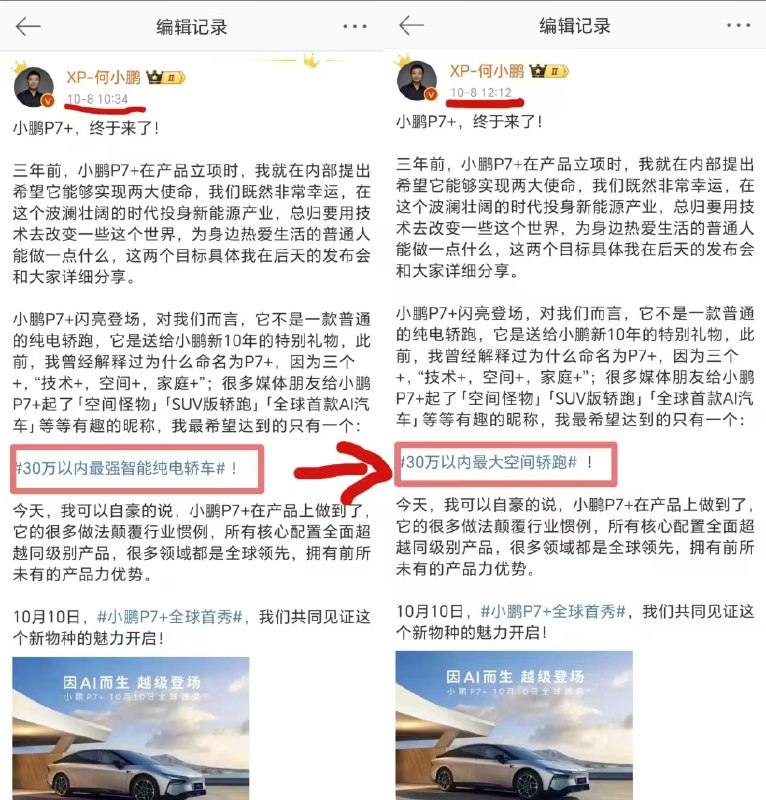 小鹏师兄，还是克制了！配图