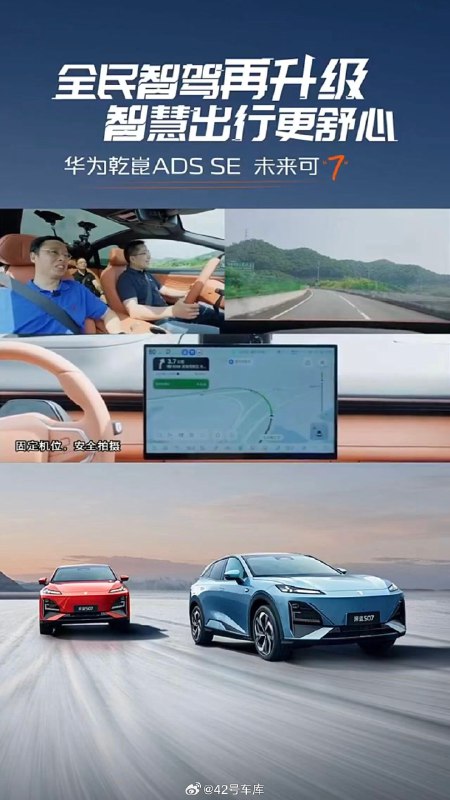 在刚刚深蓝 S07 的智驾直播中，还展示了高速 NCA 功能。配图