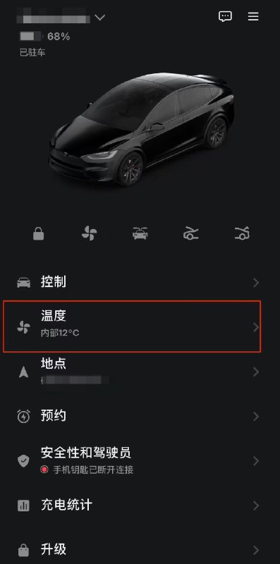 东北冬天嘎嘎冷，车内车外冷得跟冰窖似的🧊配图