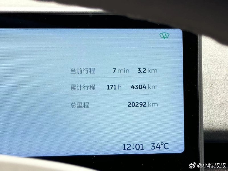 公司搬了个离家近的地方，看了下 7min 到家。配图