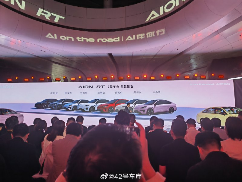 埃安 AION RT 预售价格来了！配图