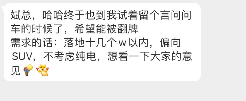 大家会推荐什么车呢🤔配图