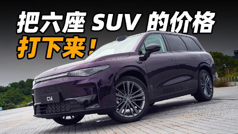 大六座 SUV 的价格居然被打下来了!配图