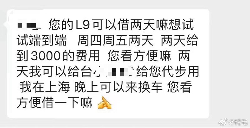 日均1500！车马赚的比车马费还高😂//@鸭毛:没有啊，两天3000[doge]//@小特叔叔:什么行情？一万一天有没有？配图